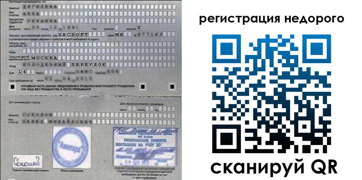 прописка поиск в Якутске