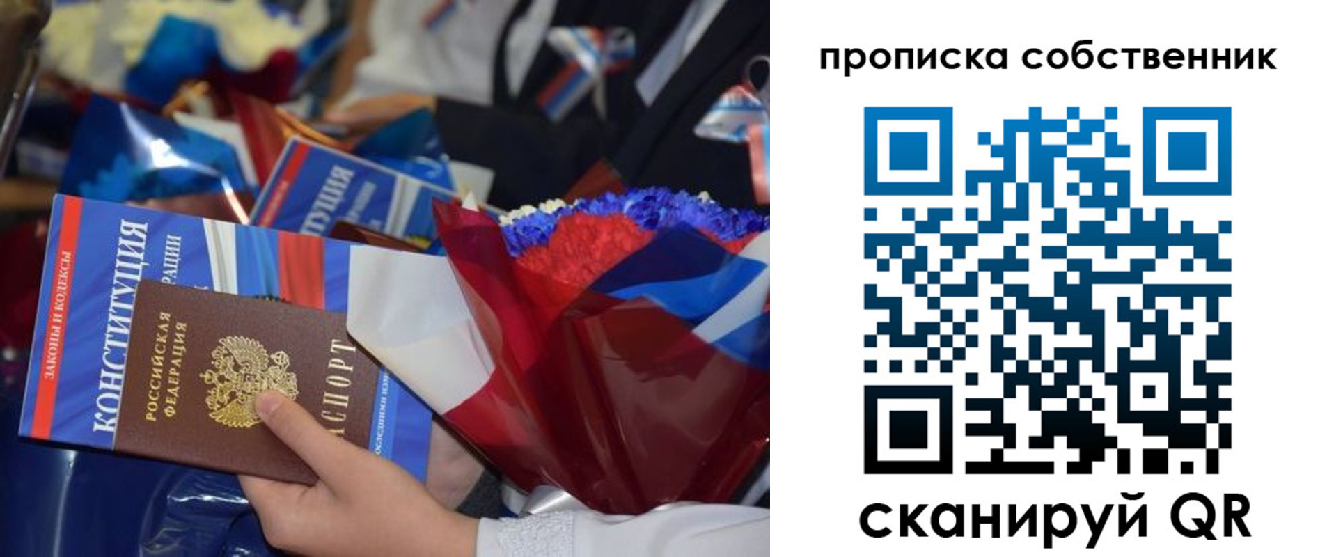временная регистрация надежно в Якутске