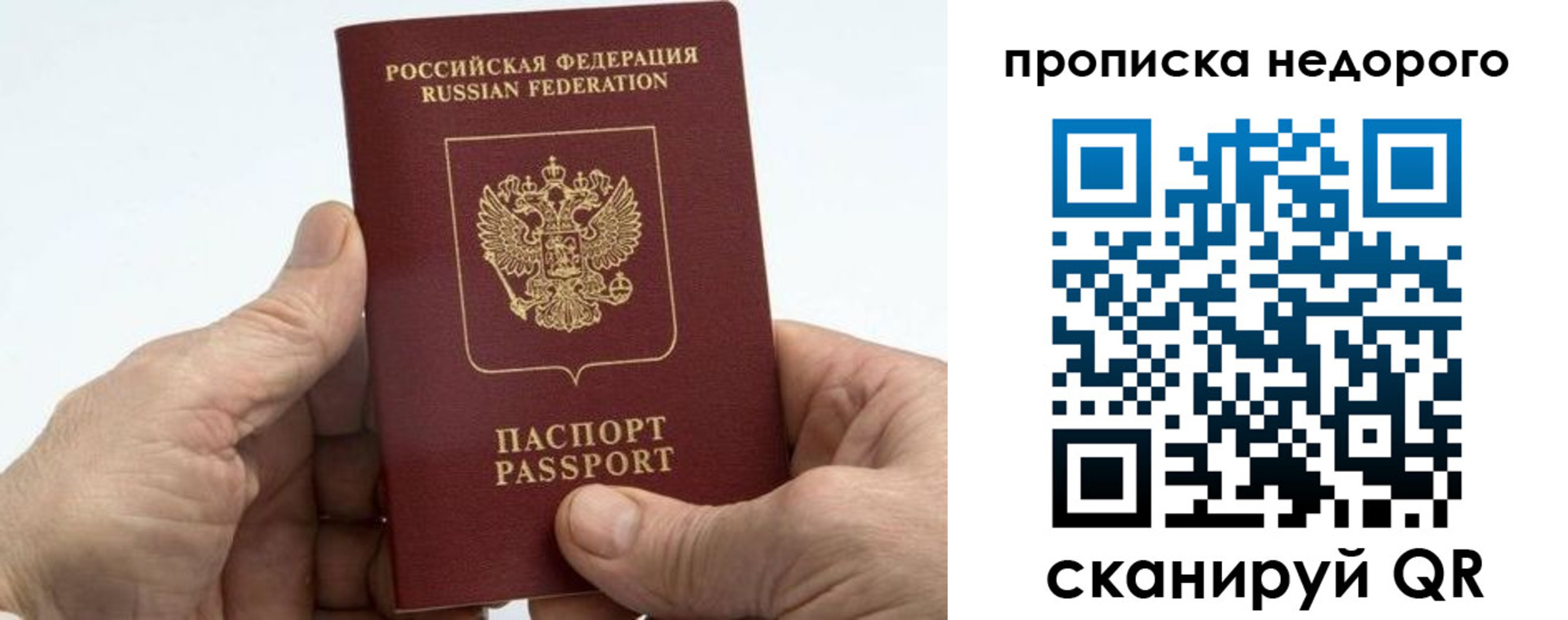 временная регистрация в квартире в Якутске