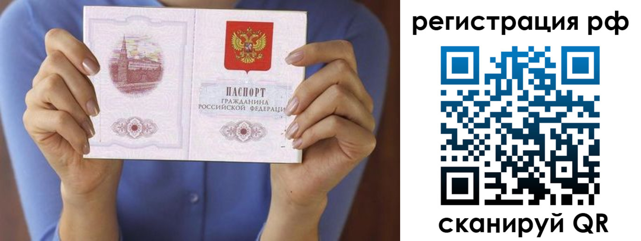 временная прописка в Якутске